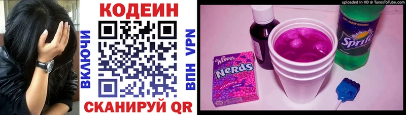 Codein напиток Lean (лин)  купить   Катайск 