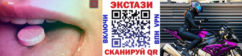 Экстази круглые  Катайск 