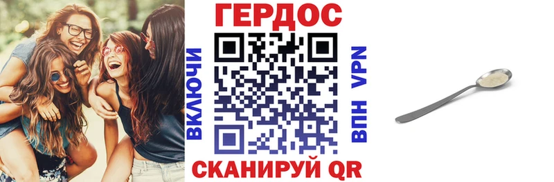 ГЕРОИН Heroin  mega онион  Катайск  как найти  