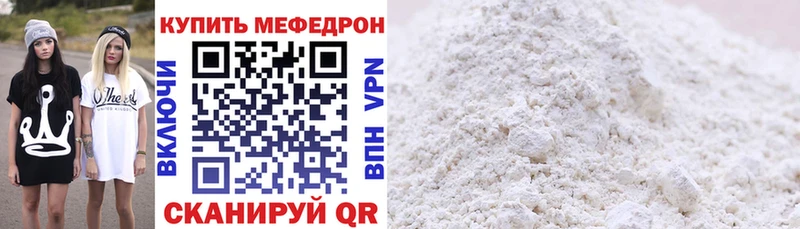 МЕФ VHQ  купить  сайты  Катайск 