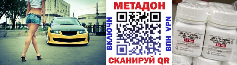 МЕТАДОН кристалл  Катайск 