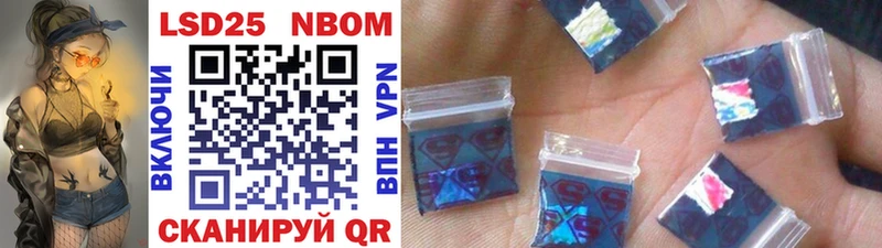 Марки 25I-NBOMe 1,5мг  где купить наркоту  Катайск 